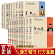 曾國藩傳+左宗棠+張之洞+李鴻章+梁啟超+康有為+紀(jì)曉嵐+鄭板橋+胡雪巖傳蘇東坡新傳全集中國名人大傳歷史人物名人傳記自傳通史書籍人物傳記類書籍暢銷書 中國名人傳記大套裝 全19冊