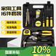 樂卡利 16件家用工具箱套裝 電工木工工具扳手螺絲刀內(nèi)六角錘子維修包