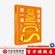 經(jīng)濟(jì)學(xué)第一課 林毅夫著 中信出版社圖書(shū)