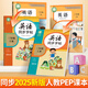 鄒慕白字帖2025年秋9月新課改人教版PEP國標體英語(yǔ)練字帖課本同步小學(xué)生三四五六年級上下冊練字本描紅本 三年級上+下冊