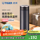 虎牌（TIGER）不銹鋼保溫杯男女士茶杯商務(wù)辦公杯水杯七夕禮物 MMW-A48C 銀黑KC 480ml