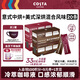 COSTA咖啡液美式+意式濃縮液冷萃液0蔗糖0脂黑咖啡原液囤貨裝33ml*20條