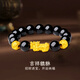 夢金園七夕情人節(jié) 黃金轉(zhuǎn)運(yùn)珠 3D硬金貔貅手鏈黑瑪瑙手串送長輩送男友 單貔貅+雙錢幣珠+12mm黑瑪瑙-約3.35g
