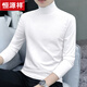 恒源祥半高領(lǐng)打底衫男士春秋季新款修身長(cháng)袖T恤秋冬內搭加絨加厚上衣 白色【高領(lǐng)款】 XL 130-145斤