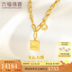 六福珠寶七夕情人節(jié)禮物 光影金足金Luck幸運(yùn)方牌黃金項(xiàng)鏈計(jì)價(jià) 約13.87克