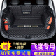端目飛度后備箱墊 專用于23 24 25款 本田 飛度 尾箱墊子 大全包圍 全包圍-黑色黑線 14-20款飛度后備箱墊