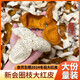 正宗新會(huì )陳皮2024年新皮一年珍藏冬后大紅皮 新會(huì )梅江2024新陳皮（一斤）