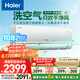 海爾（Haier）麥浪套系空調(diào)洗空氣舒享款1.5匹 負(fù)離子除菌 一級能效掛機(jī)KFR-35GW/E3-1 以舊換新家電國家補(bǔ)貼20%