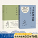 【官方直營(yíng)】了凡四訓(xùn)+了凡四訓(xùn)詳解（套裝2冊(cè)）袁了凡 百萬(wàn)暢銷(xiāo)版譯者 費(fèi)勇 古代哲學(xué) 修心之書(shū) 逆天改命 中國(guó)古典哲學(xué) 果麥圖書(shū)   團(tuán)購(gòu)聯(lián)系客服
