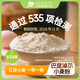 彩虹星球合作社定制丨小麥面粉5斤內(nèi)蒙古巴彥淖爾家用面粉白面粉 巴爾淖爾小麥粉2.5kg*1袋