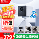 螢石CB2白色免費流量款 4G無限流量 300萬超清 大容量鋰電池 室內(nèi)智能監(jiān)控家用攝像頭 AOV全天錄像 