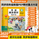 孩悅星空四年級英語(yǔ)教材同步點(diǎn)讀發(fā)聲書(shū)小學(xué)英語(yǔ)單詞自然拼讀音標速記神器