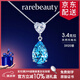 rarebeauty【生日禮物送女友老婆】項鏈女士銀藍托帕石寶石吊墜水晶時尚首飾 3克拉銀項鏈-8倉直發(fā)