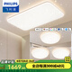 飛利浦（PHILIPS）LED吸頂燈燈具大全2025款客廳臥室燈餐廳燈燈具套餐全光譜 盈樂 【全光譜三室一廳】120W+36W*3