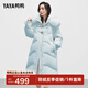 鴨鴨（YAYA）【設(shè)計(jì)師款】冬裝羽絨服女狐貍真毛領(lǐng)休閑加厚保暖防寒外套HS 冰水藍(lán)色 S 155