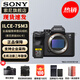 索尼（SONY）ILCE-7SM3全畫幅微單數(shù)碼相機(jī)Alpha7SIII/A7S3 單機(jī)身+ 索尼80G 卡 官方標(biāo)配