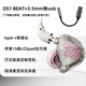 威澤 WHIZZER OS1beat 耳機(jī)入耳式高解析hifi有線帶麥重低音高音質(zhì)安卓通用HiRes認(rèn)證 耳機(jī)+3.5mm轉(zhuǎn)usb【適用于電腦】