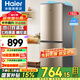海爾（Haier）182升雙門兩門冰箱小型冷藏冷凍直冷節(jié)能迷你兩門家用租房節(jié)能電冰箱 炫金外觀+節(jié)能低噪+七檔控溫