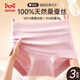 貓人【100%桑蠶絲】A類一等品女士?jī)?nèi)褲女襠真絲莫代爾高腰收腹三角褲