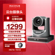 maxhub視頻會(huì)議電視配件/10倍高清光學(xué)變焦1080P云臺(tái)可旋轉(zhuǎn)遙控/遠(yuǎn)程教學(xué)網(wǎng)課會(huì)議室解決方案SC51S