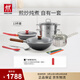雙立人（ZWILLING）鍋具套裝鐵炒鍋不粘煎鍋不銹鋼湯鍋蒸籠奶鍋福祿雙全13件廚具全套
