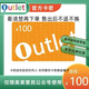 【不刷單謹(jǐn)防詐騙】奧特萊斯禮品卡 奧特萊斯卡 數(shù)字內(nèi)容奧萊卡  數(shù)字內(nèi)容卡 奧特萊斯禮品卡100元