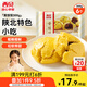 西貝莜面村 黃饃饃300g 6個棗泥豆餡 豆沙包早餐面點 粗糧雜糧饅頭 面點