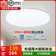雷士（NVC） led燈飾陽臺燈浴室燈廁所燈廚房燈 led吸頂燈具 臥室燈過道走廊 如雪白 36瓦 正白光 Φ450*67MM