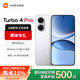 小米R(shí)EDMI 紅米turbo4Pro手機(jī) 第四代驍龍8s 7550mAh大電池長(zhǎng)續(xù)航快充5G新機(jī) 大 內(nèi)存 拍照 白色 12GB+256GB