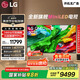 LGQNED系列 86英寸電視 Mini LED 超薄4K電視機(jī) 144Hz 開(kāi)機(jī)無(wú)廣 以舊換新家電國(guó)家補(bǔ)貼 86QNED85ACA