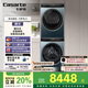卡薩帝（Casarte）攬光套裝LB 10KG直驅(qū)滾筒懶人洗衣機+雙擎熱泵烘干機洗烘套裝 以舊換新國家補貼20%10LDALB+10FALB