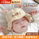 JEEMERY嬰兒帽子遮陽防曬帽6-12個月寶寶幼兒新生兒盆帽春秋夏季薄款 米色 頭圍42-48cm