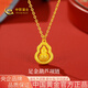 中國(guó)黃金（CHINA GOLD）黃金項(xiàng)鏈女士足金葫蘆項(xiàng)鏈純金七夕情人節(jié)禮物送女友老婆 足金葫蘆項(xiàng)鏈約5.0g