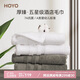 HOYO日本 五星級(jí)酒店7A抗菌純棉毛巾 國標(biāo)A類加大加厚男女毛巾 兩條裝