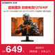 創(chuàng  )維27英寸 220Hz 1ms 快速液晶 FastIPS HDR10 光感屏變 硬件低藍光 原生200Hz 電競顯示器 F27G40F