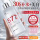透真577爽膚水補(bǔ)水精華水抗皺緊致抗衰老收縮毛孔男女士保濕敷水