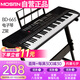 莫森（MOSEN）BD-665電子琴 61鍵雙供電式 初學(xué)兒童教學(xué)多功能入門(mén)琴 Z架型