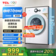 TCL 7公斤L(fēng)200全自動(dòng)滾筒小型洗衣機(jī)出租房用 巴氏除菌 全自動(dòng)超薄滾筒一鍵脫水 中途添衣 G70L200-B