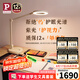 Paulmann P德國柏曼全光譜護眼臺燈 甜甜圈環(huán)形減影臥室書房辦公專用臺燈 【紫光】臺燈 奶油白 三色溫可調(diào)