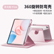 首耀適用榮耀平板10保護套帶筆槽12.1英寸2025款10平板保護殼可旋轉十柔光版電腦防彎摔超薄透明外殼 浮光粉【360°旋轉*防彎背板*帶筆槽】 榮耀平板10（12.1英寸）