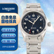 【二手99新】浪琴(Longines)名匠系列男表月相機械手表背透先行者瑞士 男士二手奢侈品腕表純金 40mm五星藍盤(pán)鋼帶L3.810.4.93.6 默認2