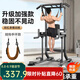 羽豪 單杠家用引體向上器臥推多功能室內(nèi)成人運動健身器材綜合訓練器 旗艦款/雙杠/靠背/肘墊+牽引帶