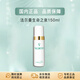 法兒曼（VALMONT）生命之泉潤膚露150ml補水修護保濕爽膚水
