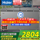海爾冰柜大容量零下負-38度超低溫家用商用無需頻繁除霜300/400/500/700/800升以上速冷凍冷藏保鮮柜 519升丨-38度丨裝730斤肉丨 500升 以上