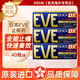 EVE止疼藥 日本白兔制藥止痛片 頭痛牙痛神經(jīng)痛痛經(jīng)姨媽痛感冒發(fā)熱撲熱息痛甲流用藥 升級(jí)版布洛芬 金色40粒-止痛全能王