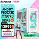 華碩天選x初音未來(lái)聯(lián)名 AMD 9800X3D 5060ti/RTX5070TI/5080 華碩初音未來(lái)主板組裝電腦主機(jī)整機(jī) 配置六 R7 9800X3D/RTX5070顯卡