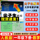 2025秋尖子生題庫(kù)一年級(jí)上冊(cè)下冊(cè)數(shù)學(xué)語(yǔ)文人教版北師版西師版小學(xué)學(xué)霸尖子生一課一練課堂同步練習(xí)題課時(shí)作業(yè)本思維訓(xùn)練天天練習(xí)冊(cè) （25春）一年級(jí)下冊(cè)【數(shù)學(xué) 人教版】