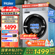 海爾（Haier）【25年新品】全自動滾筒洗脫洗衣機10公斤大容量1.11洗凈比變頻一級六維減震以舊換新國家補貼20% 【熱銷滾筒】慕斯仿生沖浪洗+AI動平衡