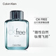 卡爾文克雷恩CK肆意男士淡香水系列節(jié)日生日禮物送男友 CK Free飛揚(yáng)男士淡香水 100ml