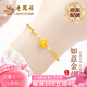 老鳳祥蓮花黃金手鏈女足金手串轉(zhuǎn)運珠七夕情人節(jié)禮物送女友老婆生日 【京速達(dá)】足金蓮花吊墜+贈925銀手鏈
